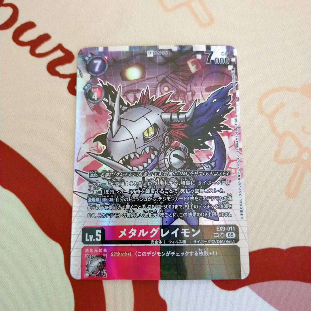 VERSUS MONSTERS メタルグレイモン(EX9-011)SR SP