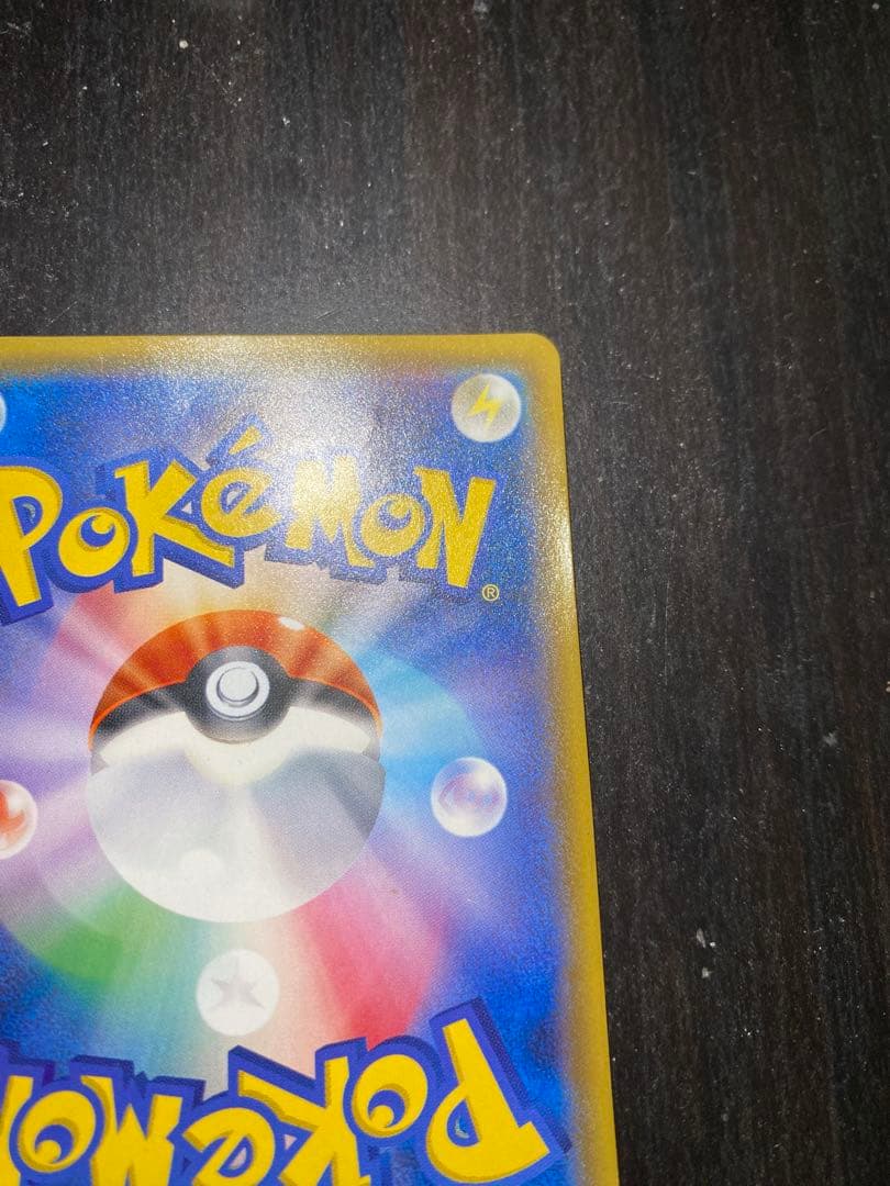 ミュウツー GX HR ひかる伝説 080/072 SM3+