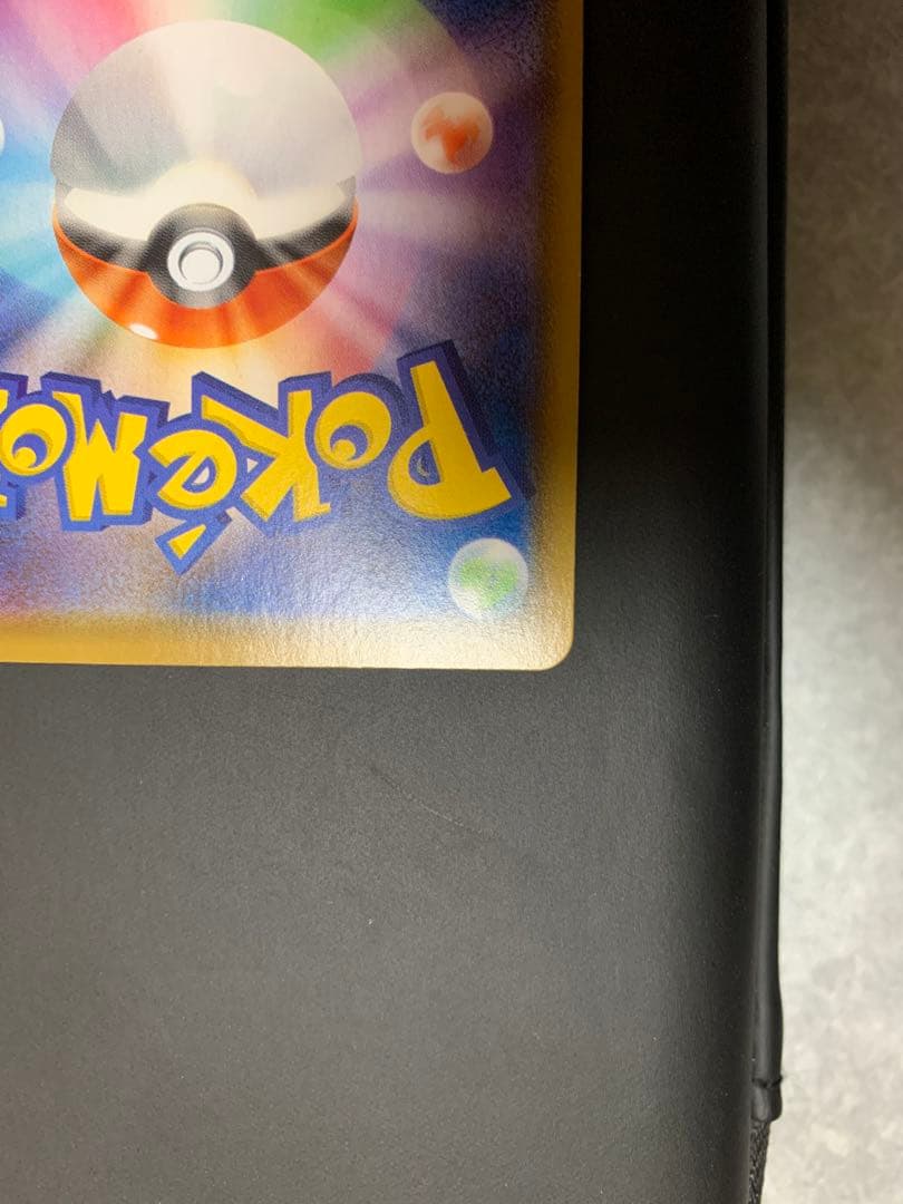 レックウザV SR S7R 蒼空ストリーム 076/067