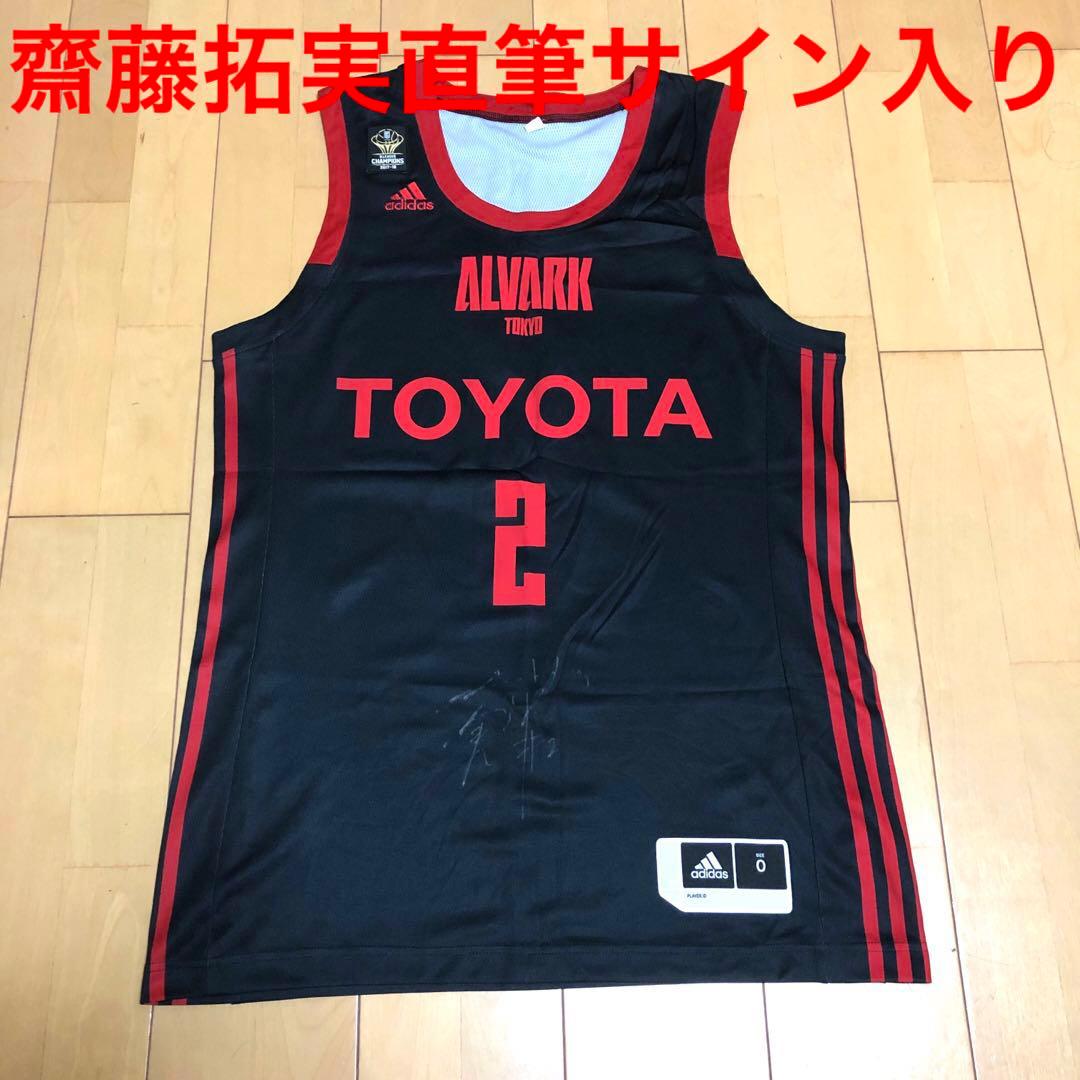 Bリーグ アルバルク東京 齋藤拓実 直筆サイン 名古屋ダイヤモンドドルフィンズ