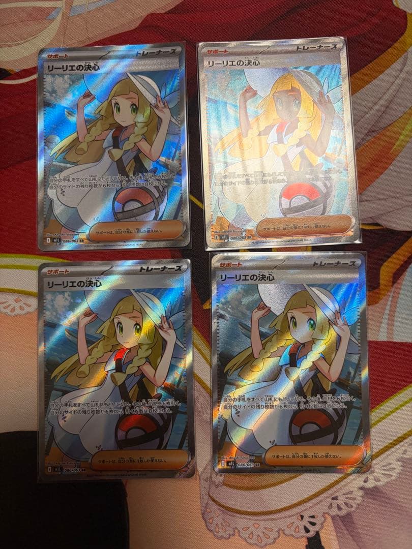 リーリエの決心SR 4枚