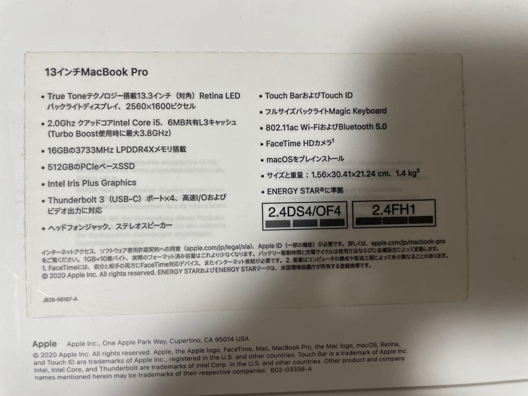 MacBook Pro 13inch 2020(モデル:A2251)