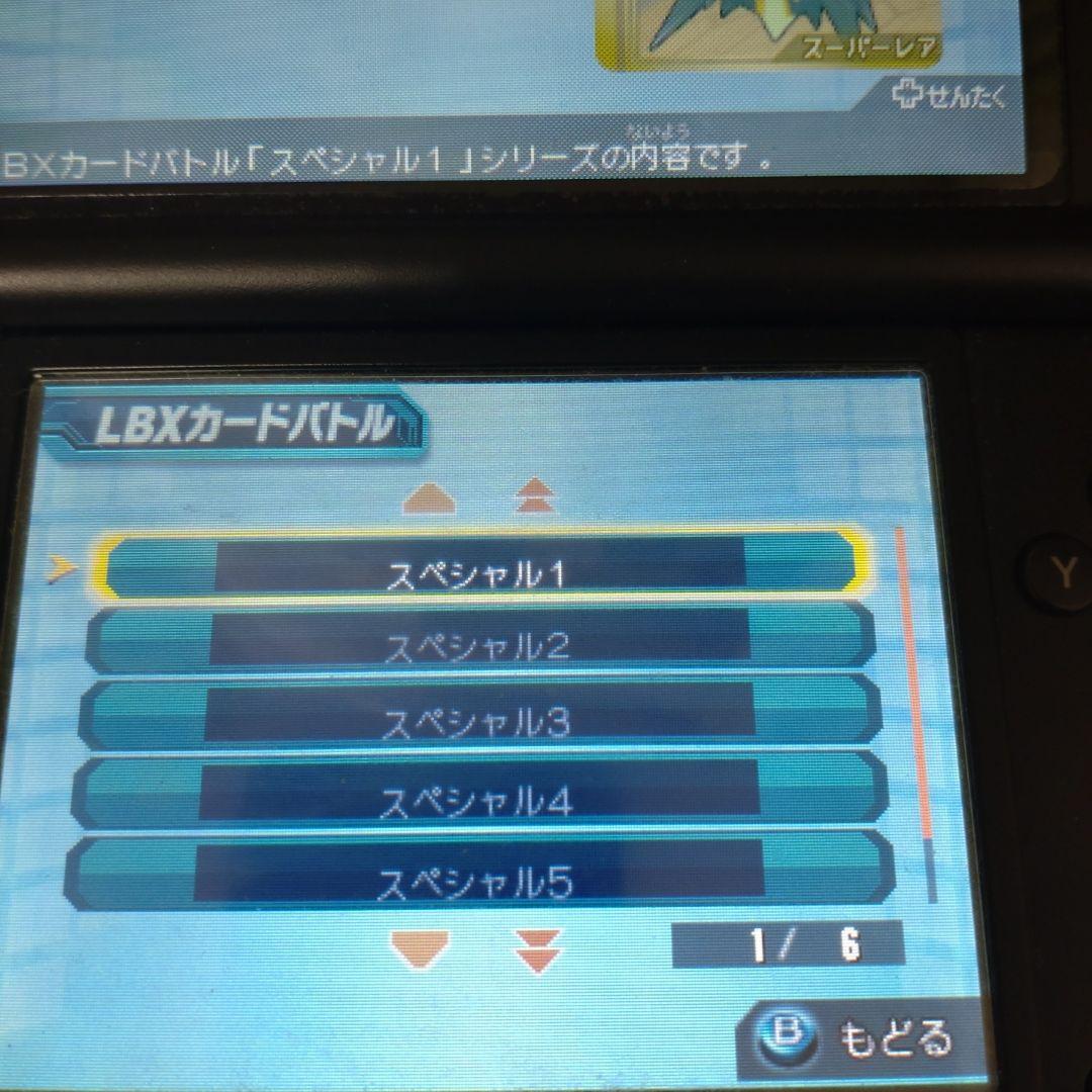最終値下げ早いもの勝ち　3DS ダンボール戦機 セット配信コンテンツ有り