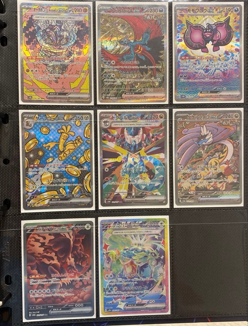 まとめ売り　テラスタルフェス　ブイズ以外のSAR 17種