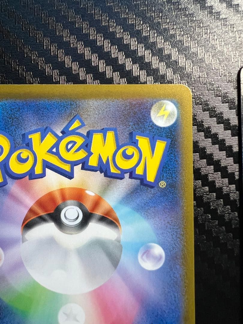 【美品】メガリザードンX ex SAR/MA