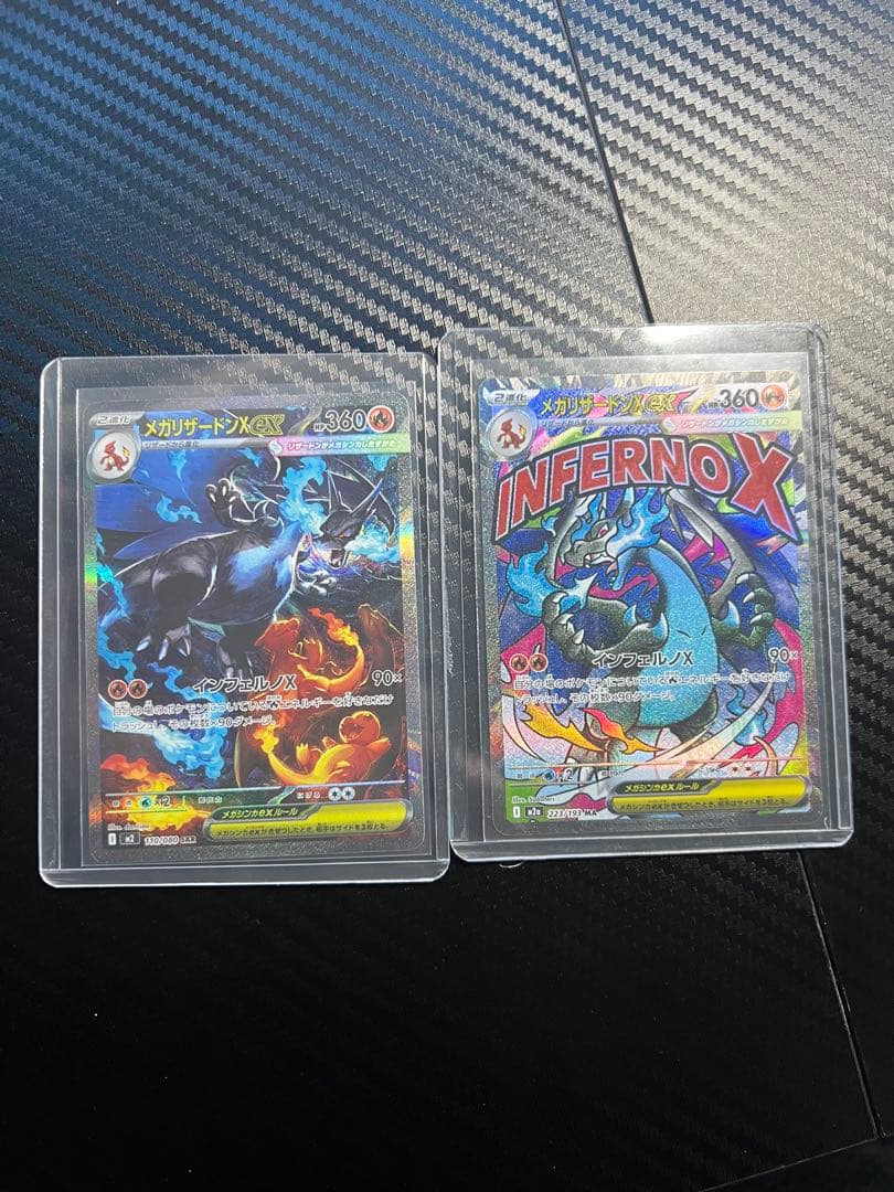 【美品】メガリザードンX ex SAR/MA