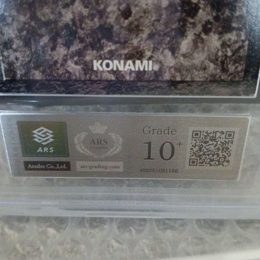 世界で1枚あり青眼の白龍 青眼の究極竜オベリスクの巨神兵！グレード10 ．10+