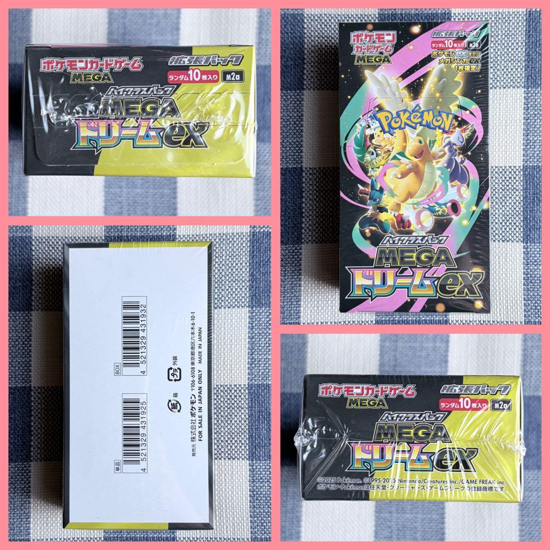 ポケモンカード MEGAドリームex 3BOX 新品未使用　シュリンク付き