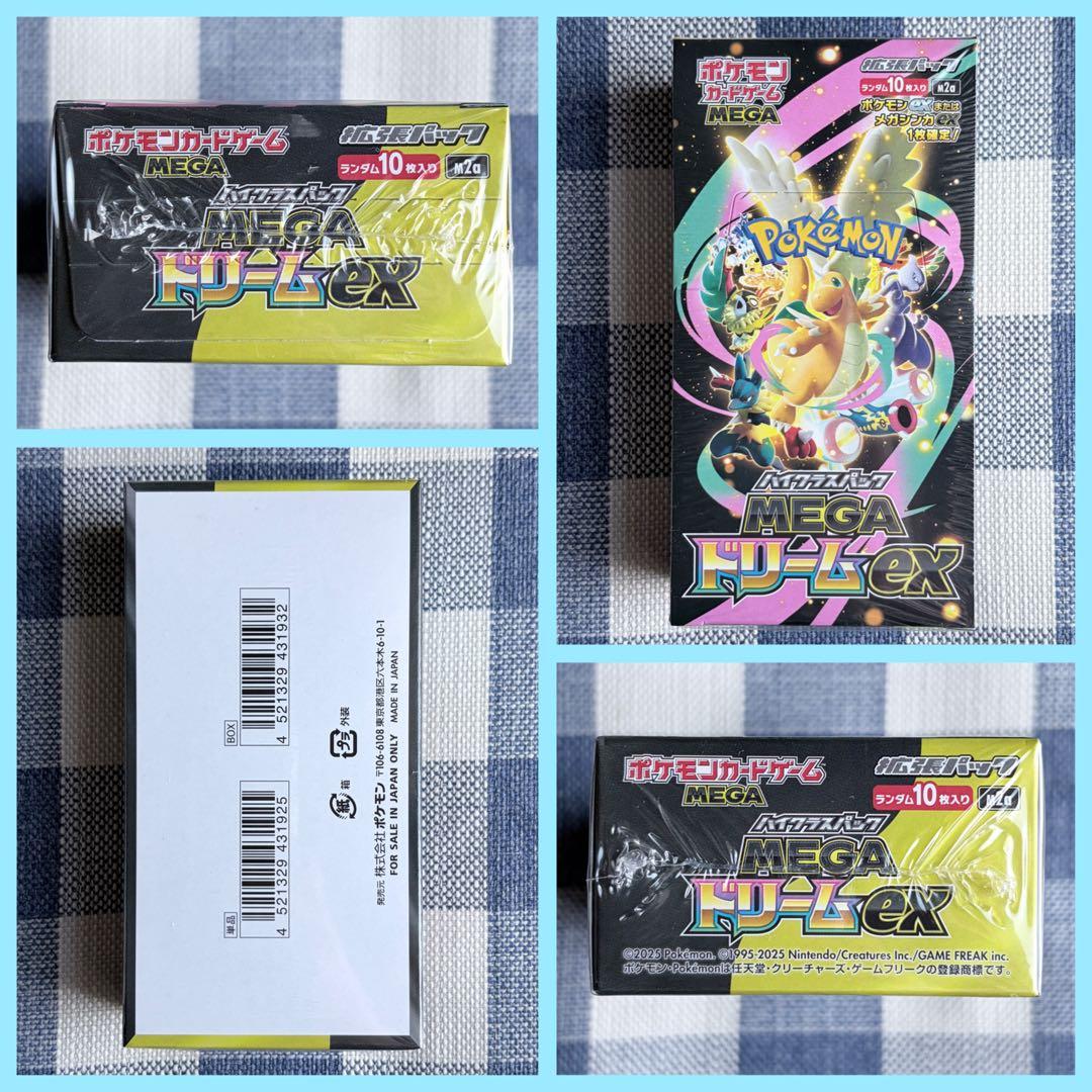 ポケモンカード MEGAドリームex 3BOX 新品未使用　シュリンク付き
