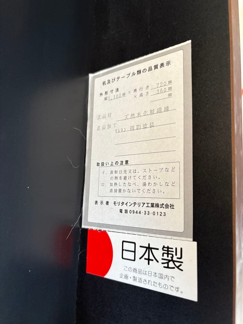 ブラウン木製センターテーブル