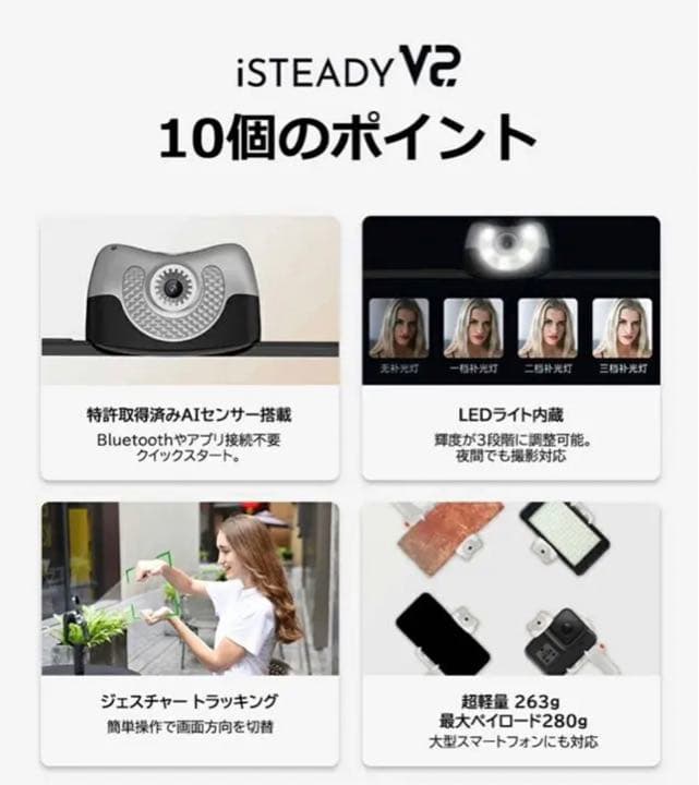 hohem isteady v2 スマホジンバル AIセンサー  白