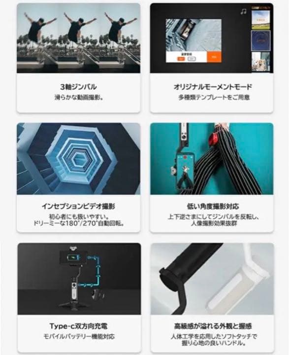 hohem isteady v2 スマホジンバル AIセンサー  白