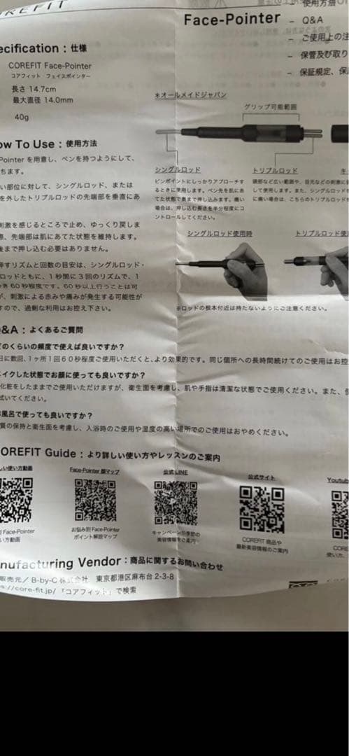 COREFIT Face-Pointer ブラウン