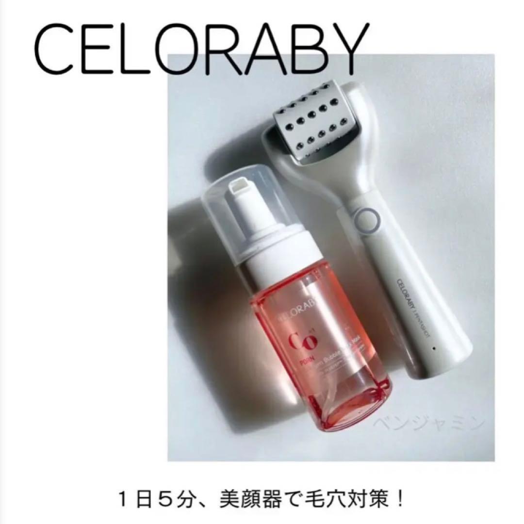 CELORABY PENTA-SHOTペンタショットとバブルサーモンブースター