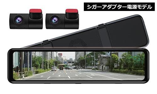 DreamMaker DMDR-28A ドラレコ　フロント＋リア前後撮影可能