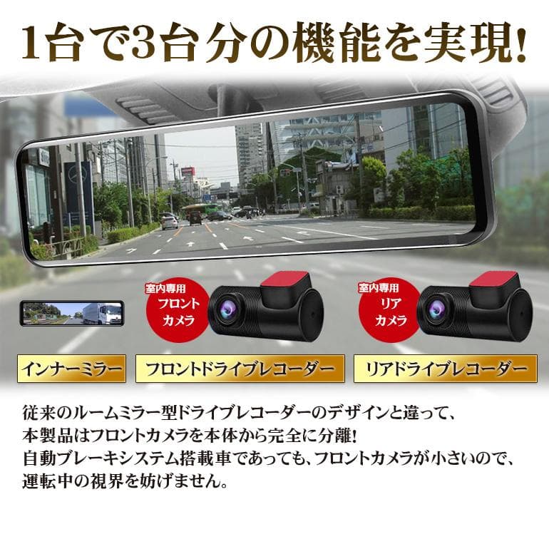 DreamMaker DMDR-28A ドラレコ　フロント＋リア前後撮影可能