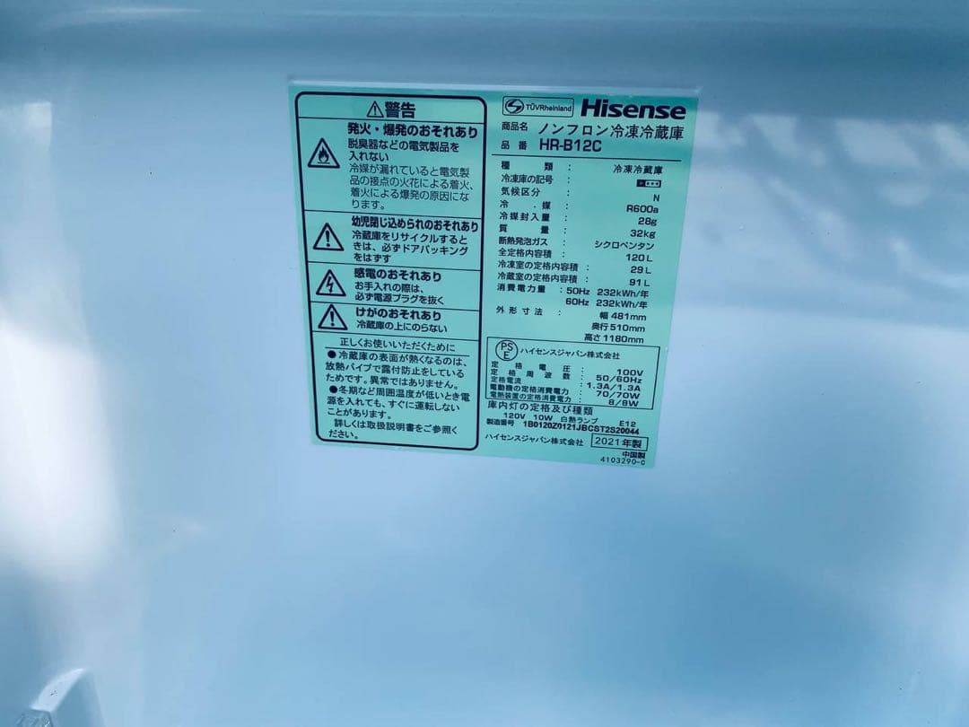 ♦SHARP ノンフロン冷凍冷蔵庫【2020年製】SJ-D14F-S