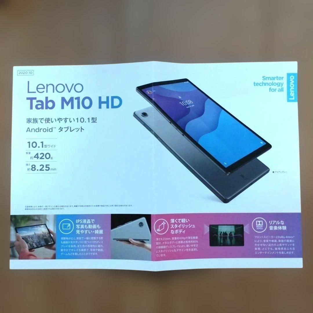Lenovo 鬼滅ソフトケース付きTab M10 HD 本体　新品未使用品