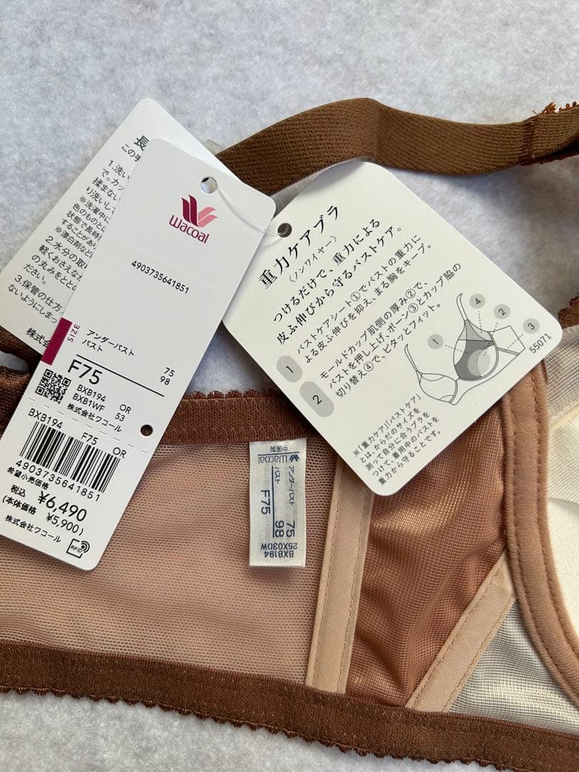 ワコール　Wacoal　ブラ&ショーツ　セット　重力ケアブラ（ノンワイヤ）