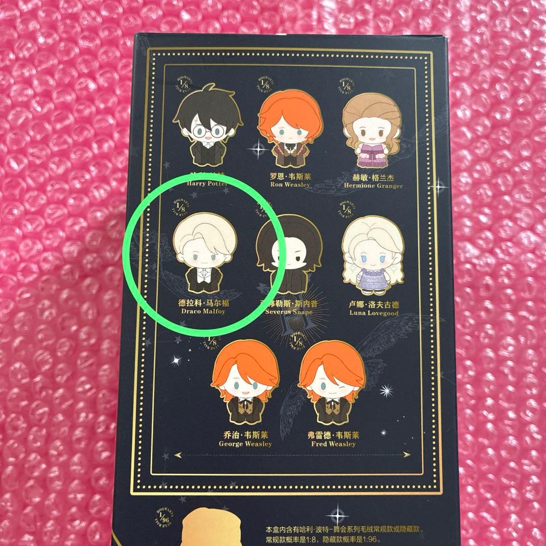 A*)様 ドラコ・マルフォイ / Draco Malfoy ぬいぐるみ POP