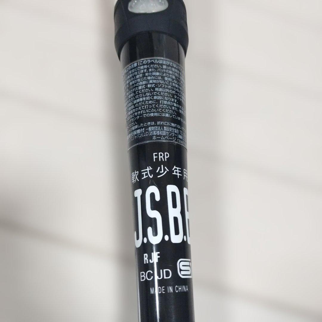 ローリングス　ハイパーマッハ4 　少年野球軟式