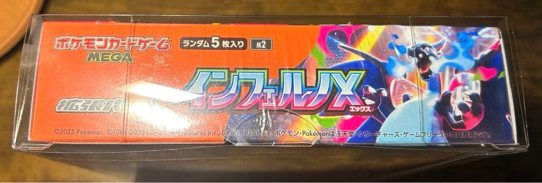 【1box】 インフェルノX シュリンク付き ペリペリ付き