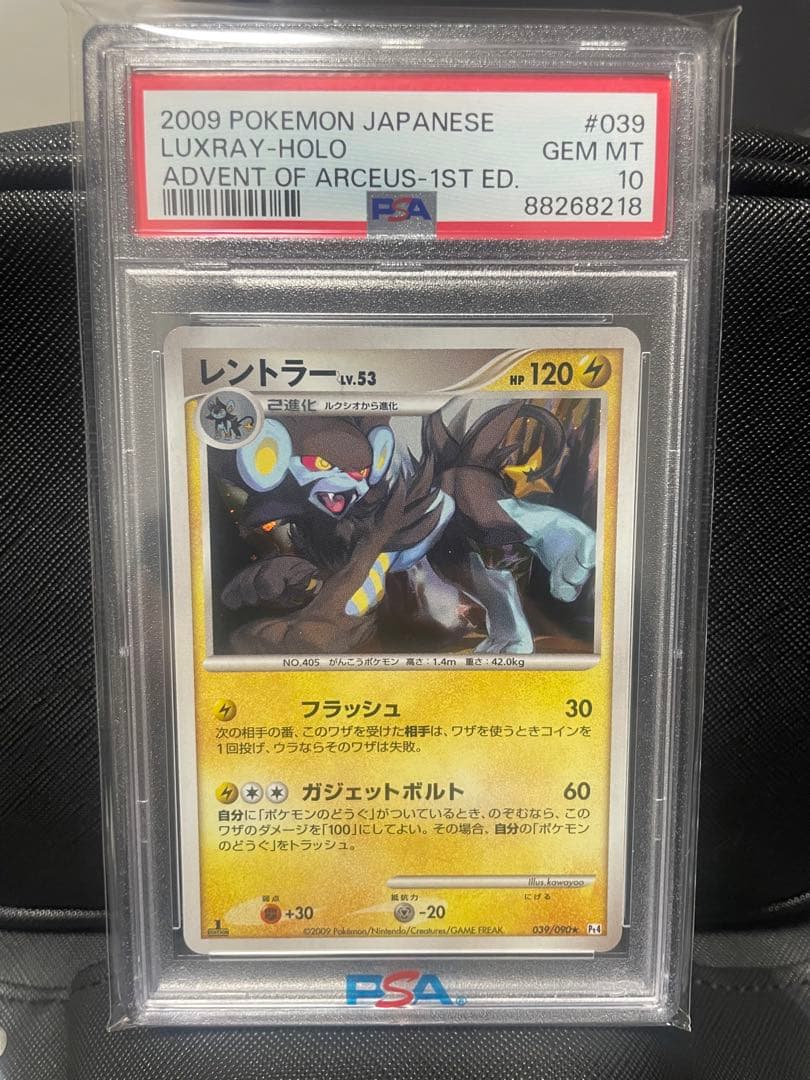 ス*ブ様 【psa10】レントラー Pt4 アルセウス光臨 039/090