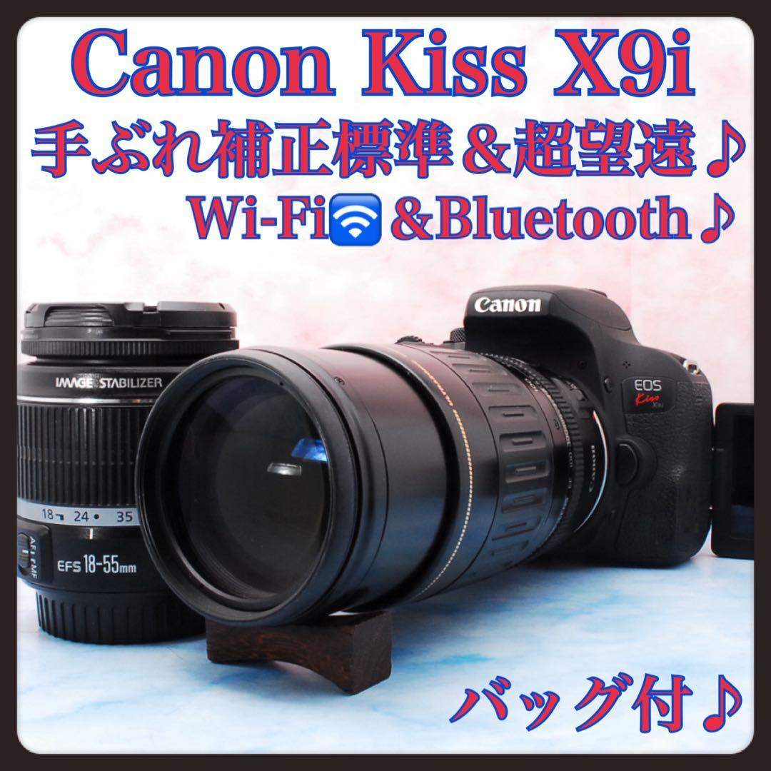 Canon Kiss X9i★手ぶれ補正標準＆超望遠★スマホ転送★バッグ付