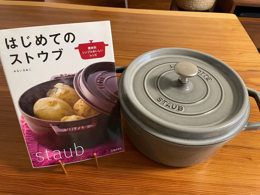 ストウブ　22cm鍋　グレー