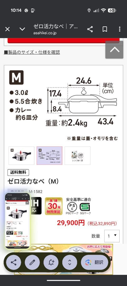 ブ*ノ様 Mサイズ、アサヒ軽金属、朝日軽金属、圧力鍋