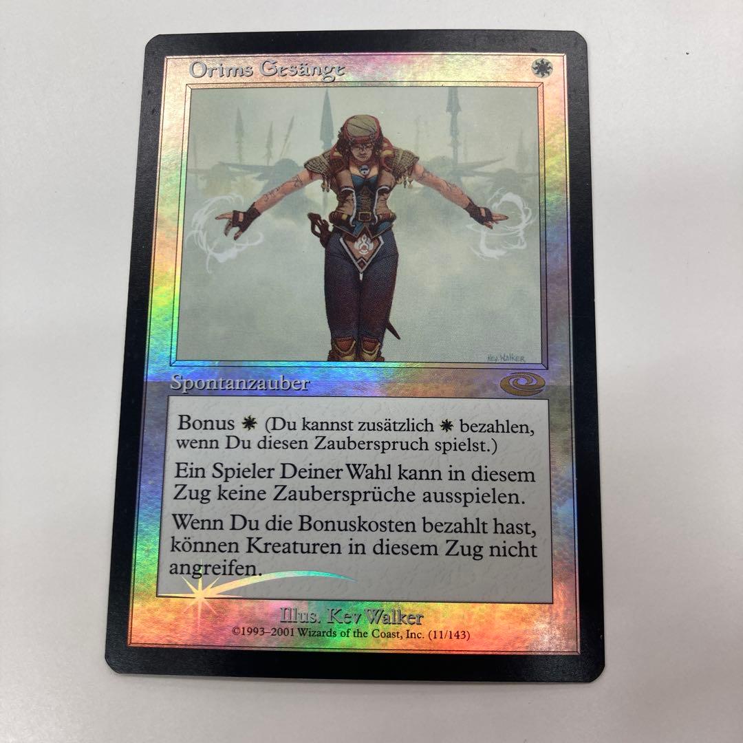 Mtg オアリムの詠唱 ドイツ語 foil
