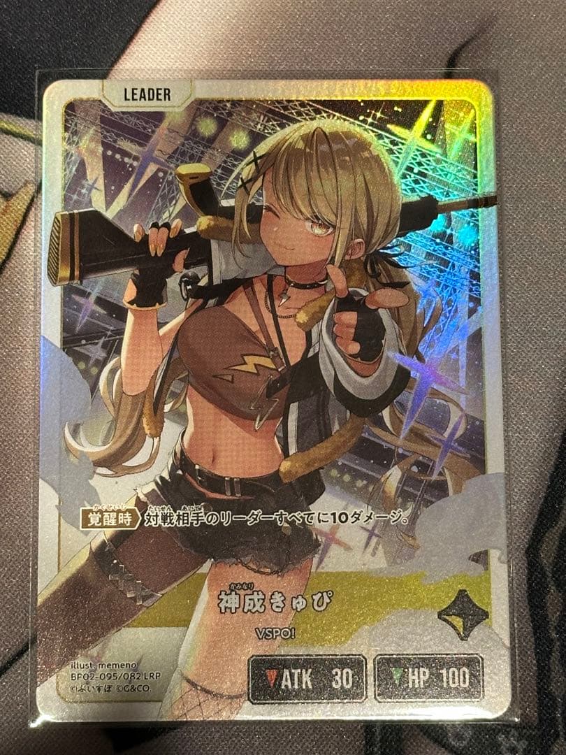 xrossstars 神成きゅぴ LRP