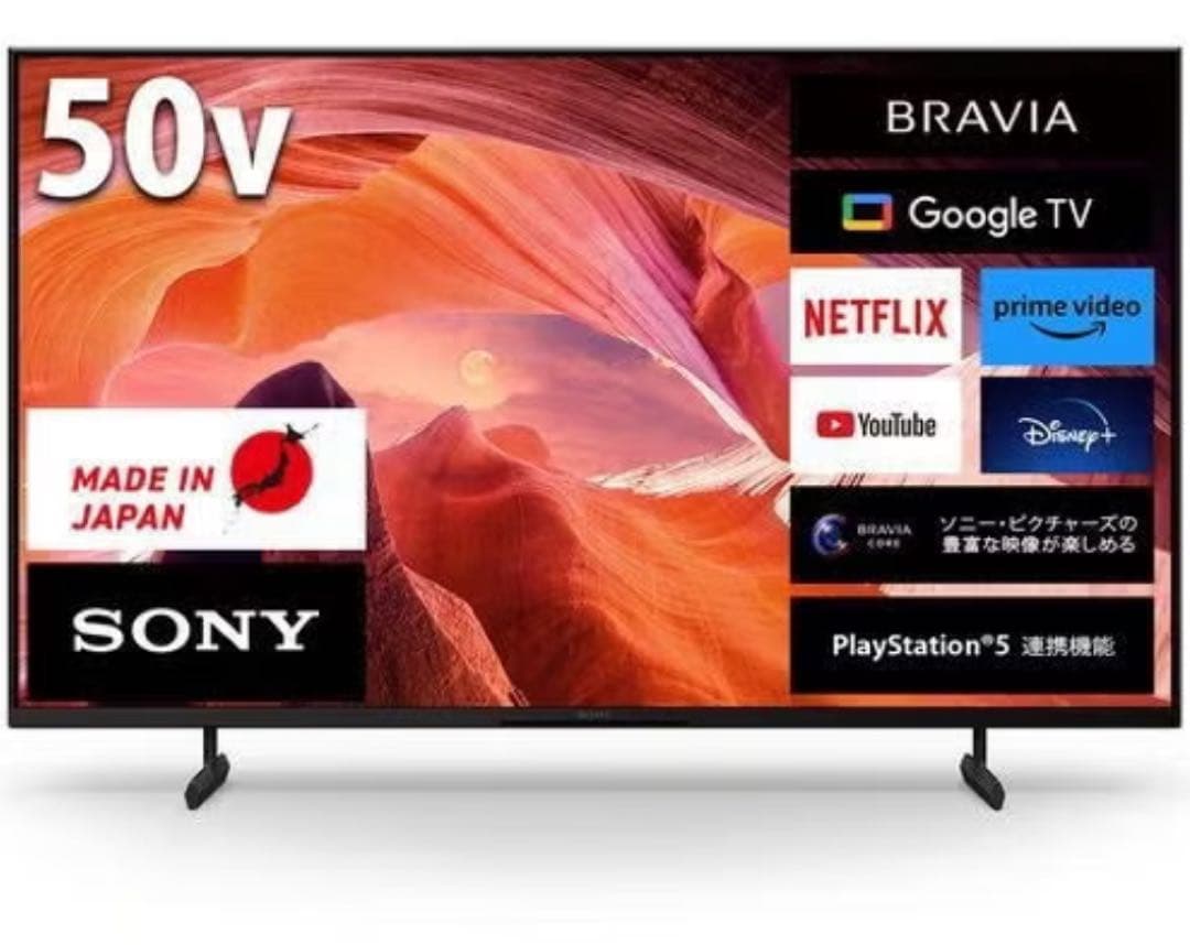 【美品！】SONYブラビア 4K液晶テレビ50型 50X80L