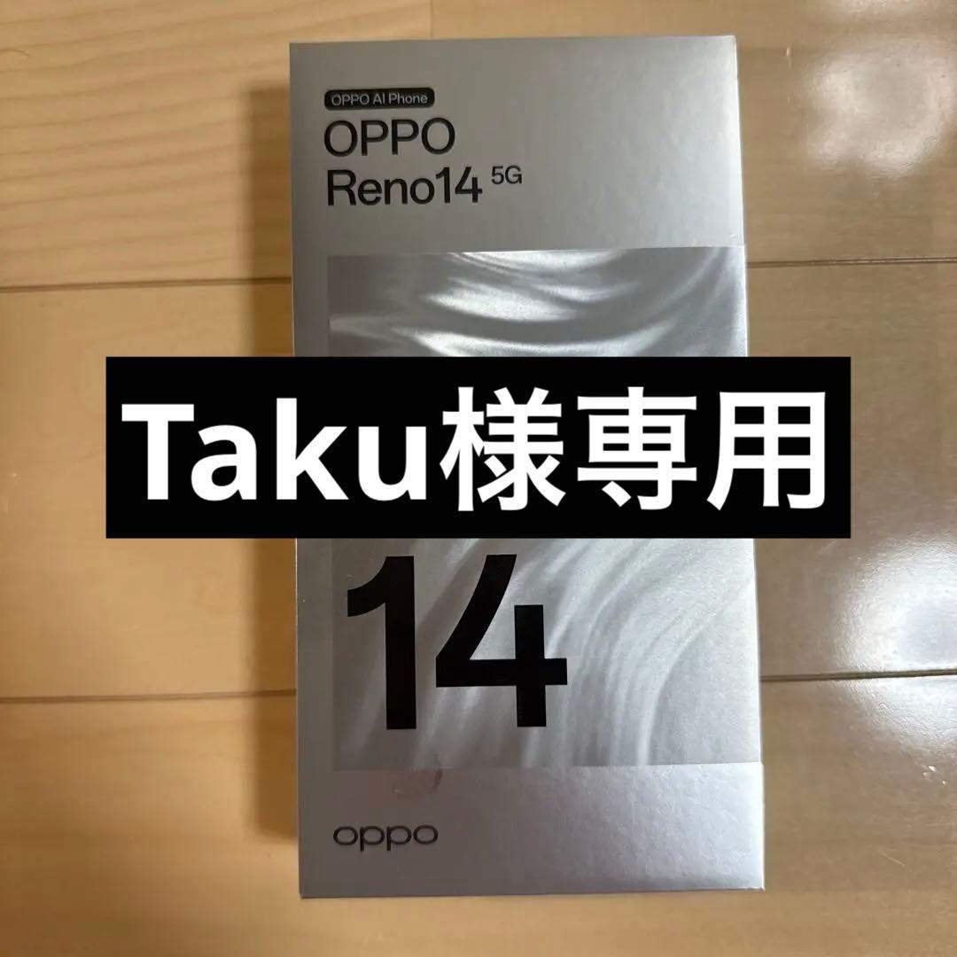 【Taku】OPPO Reno14 5G オパールホワイト 256GB
