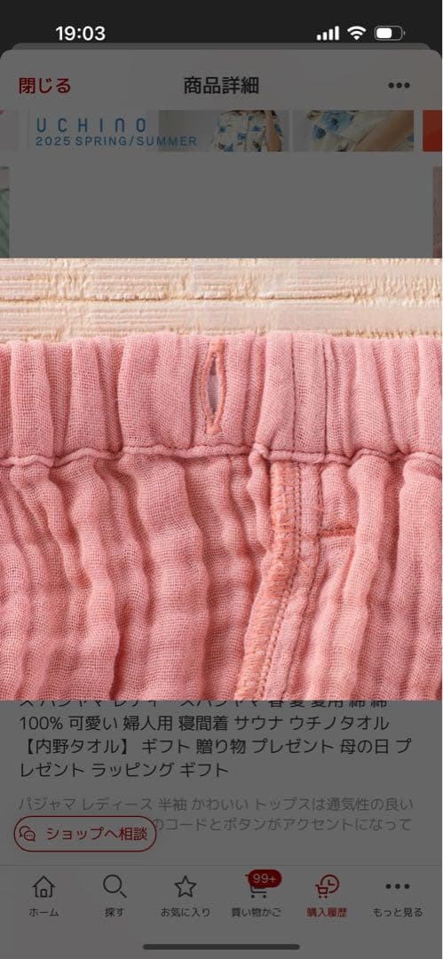 クレープガーゼ UCHINO カラー 半袖 レディース パジャマ