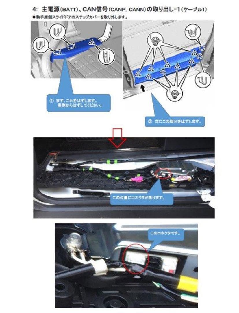 りょう　８０系後期用バックドアイージークローザーキット