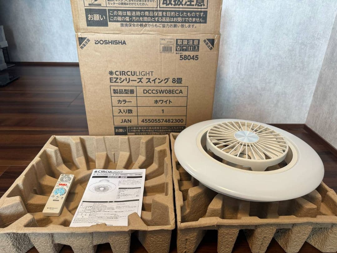 サーキュライトezシリーズ　イージーシリーズ　スイングモデル　美品