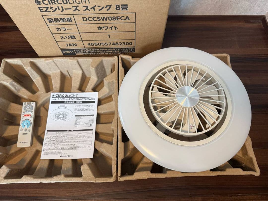 サーキュライトezシリーズ　イージーシリーズ　スイングモデル　美品