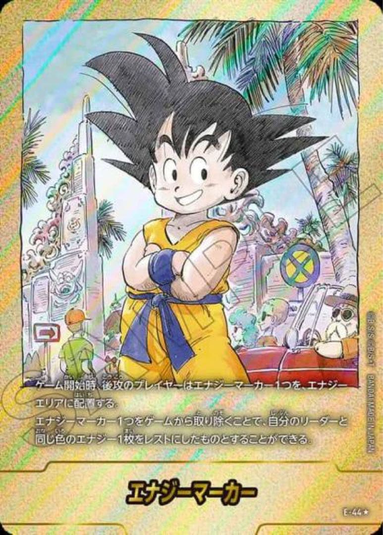 ドラゴンボールカード MANGA BOOSTERエナジーマーカーE-44★金パラ