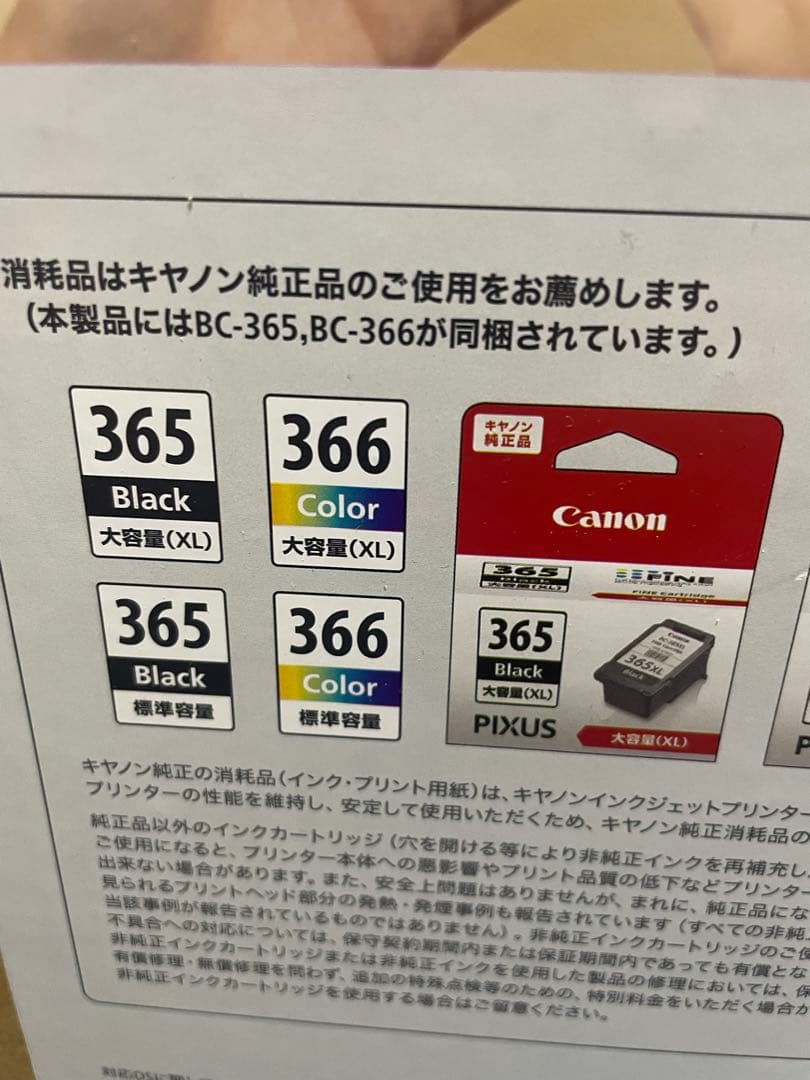 新品　Canon PIXUS TS3730 ブラック
