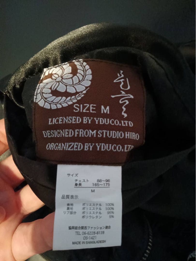 最終値下げ！！黒 スカジャン M 鷲の刺繍 日本