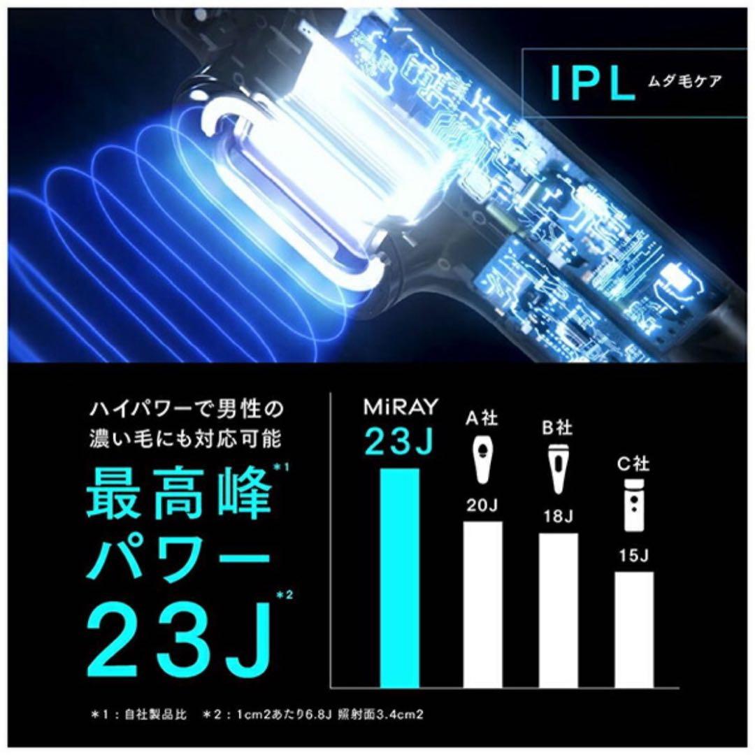 MYTREX MT-MR22-B ブラック MiRAY ミライ 光美容器