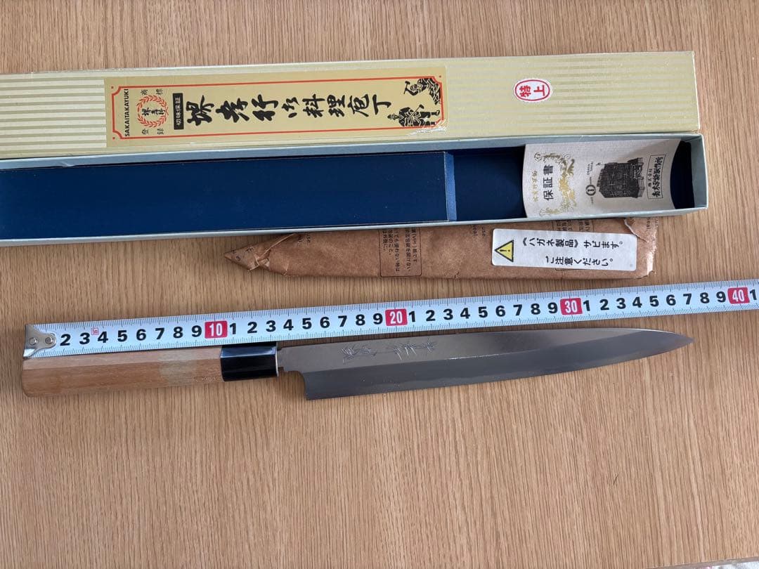 【専用】『堺孝行』　未使用包丁