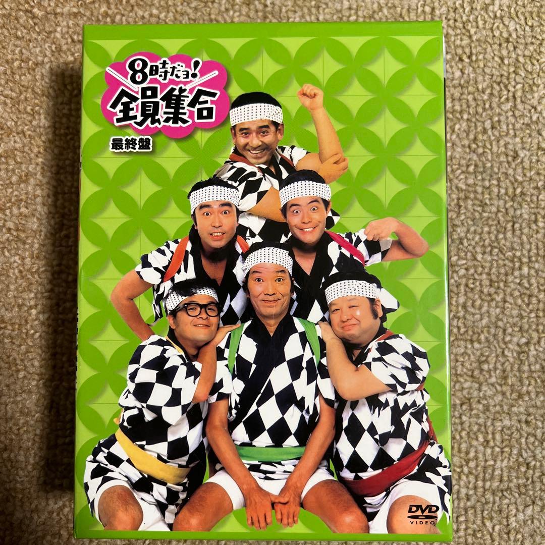 8時だヨ！全員集合DVD-BOX 豪華版 最終版 ザ・ドリフターズ