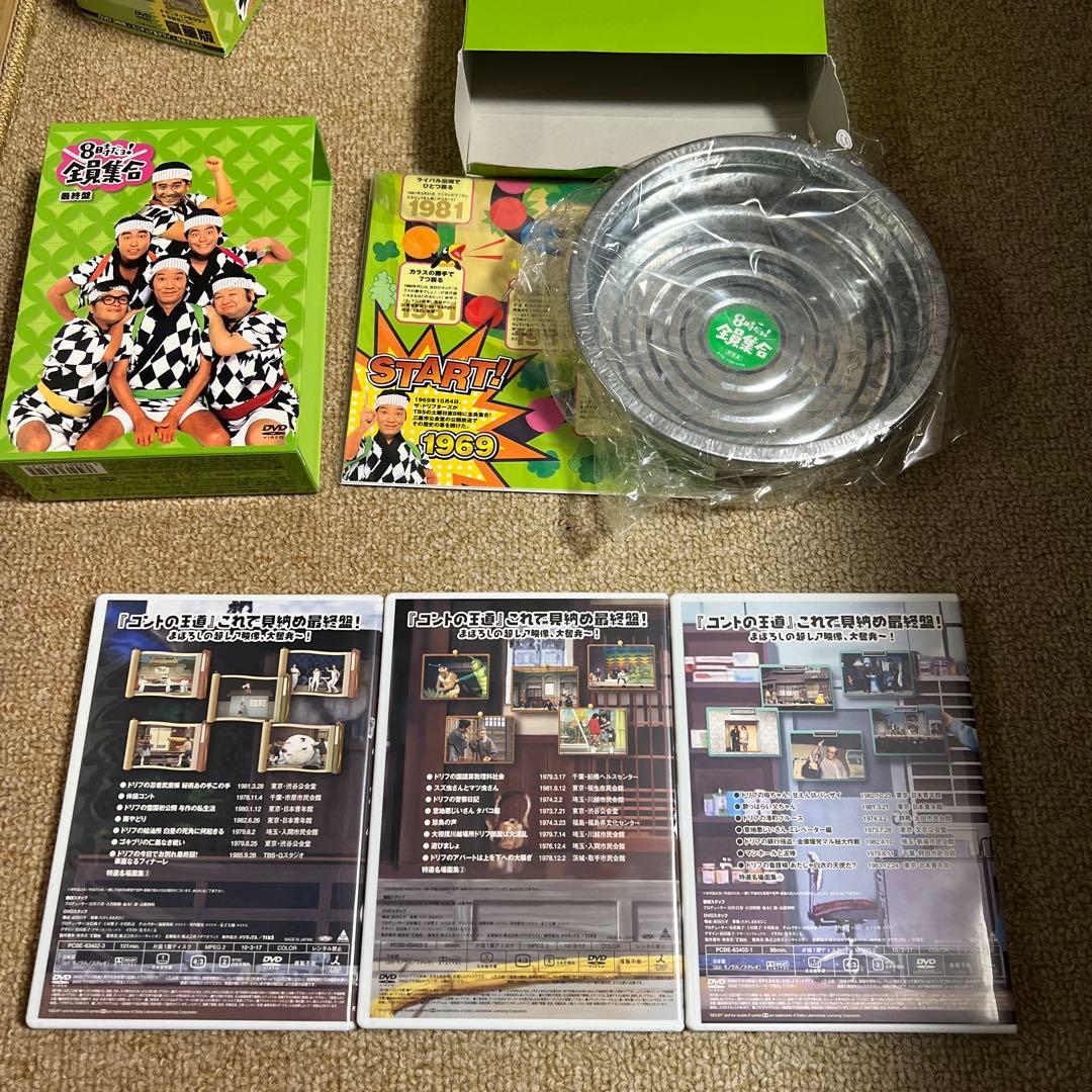 8時だヨ！全員集合DVD-BOX 豪華版 最終版 ザ・ドリフターズ