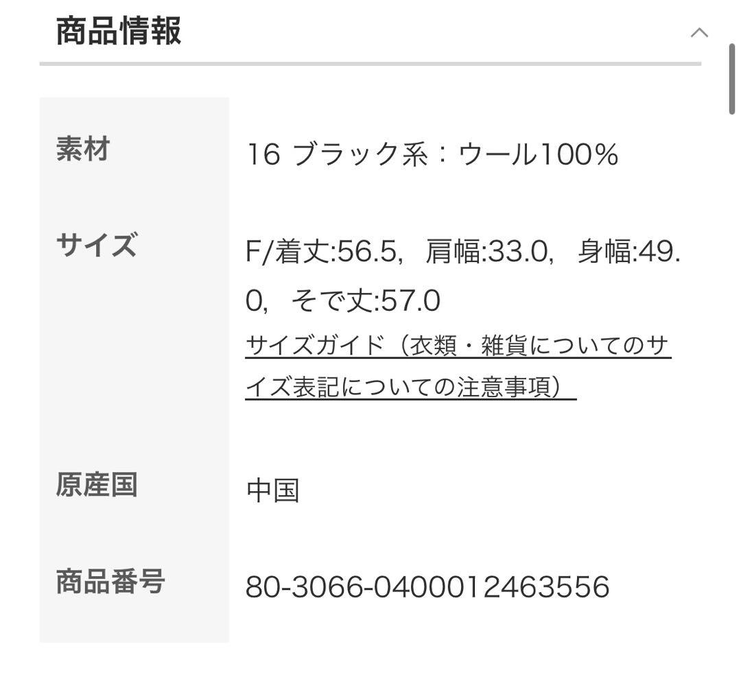 新品　デプレ　ミックスステッチ クルーネックプルオーバーニット　caban