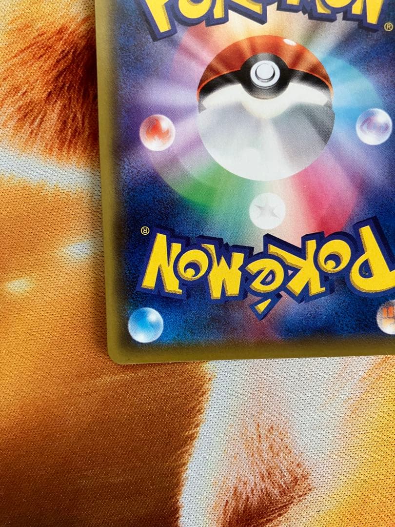 ポケモンカード リーリエの全力 ルチアのアピール