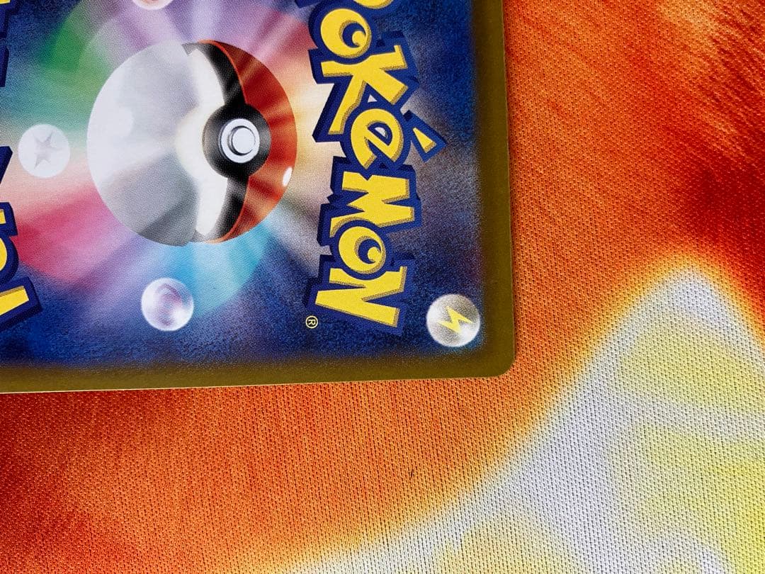 ポケモンカード リーリエの全力 ルチアのアピール