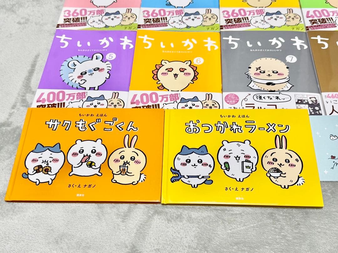 新品同様　ちいかわ 全8巻セット　特装版セット　定価12000円