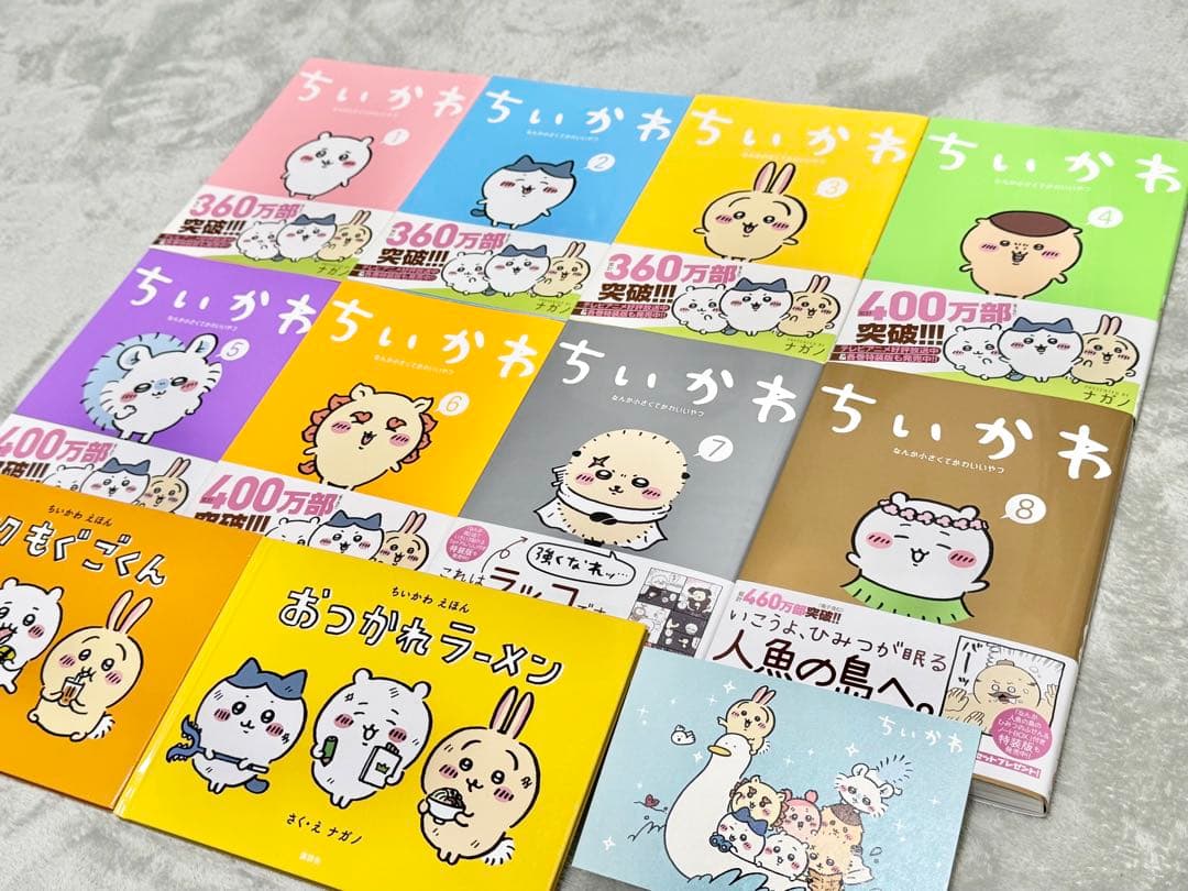 新品同様　ちいかわ 全8巻セット　特装版セット　定価12000円